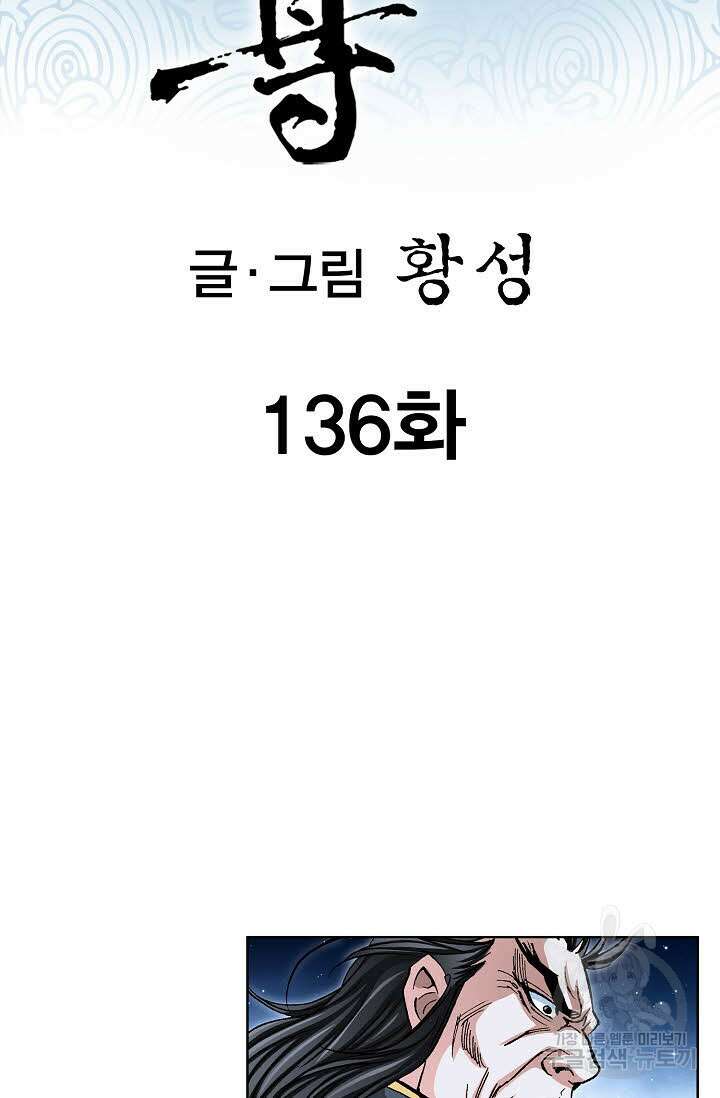 태극무존 136화 2