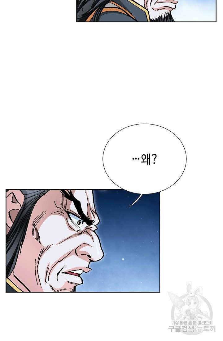 태극무존 136화 3
