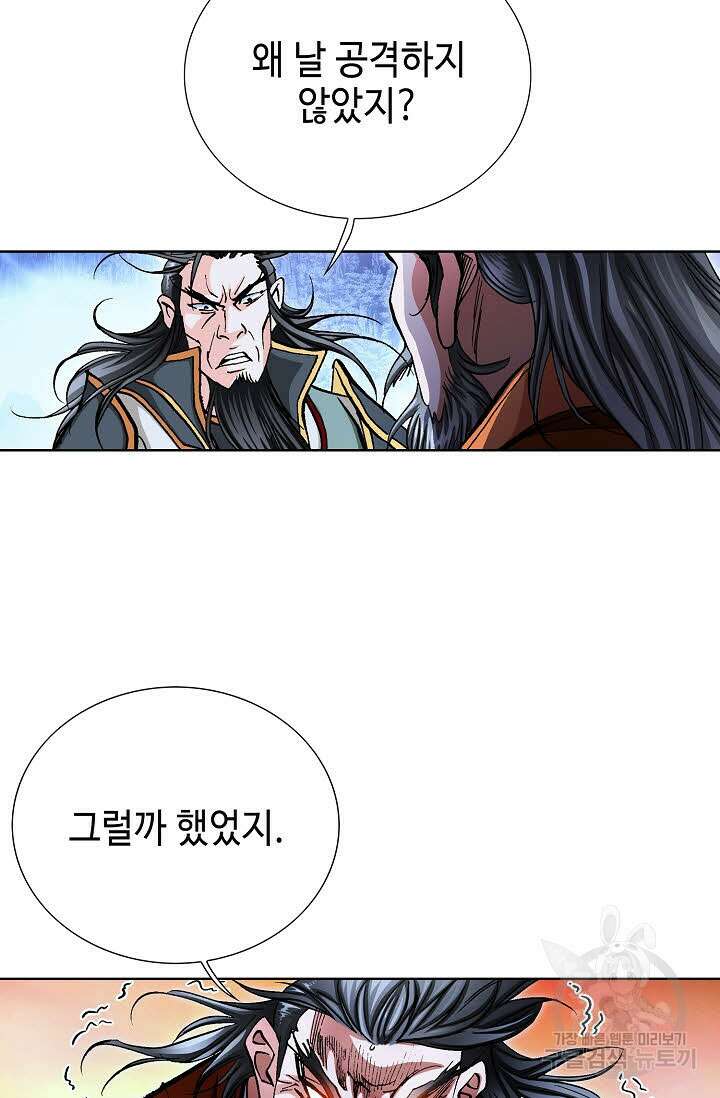 태극무존 136화 5