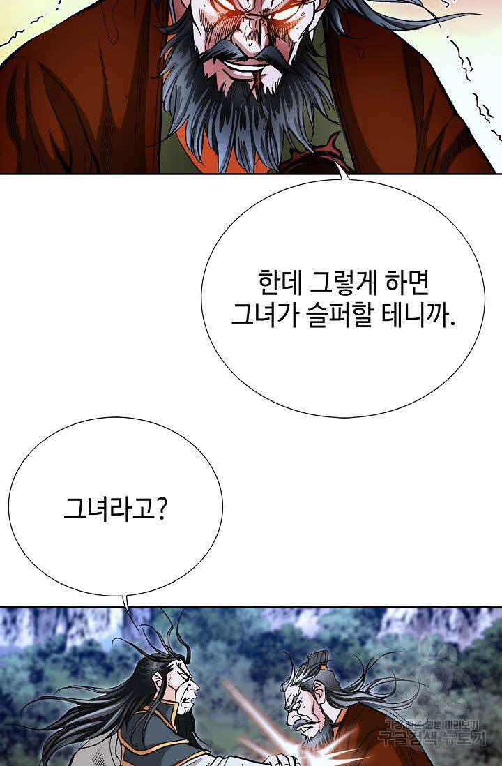 태극무존 136화 6