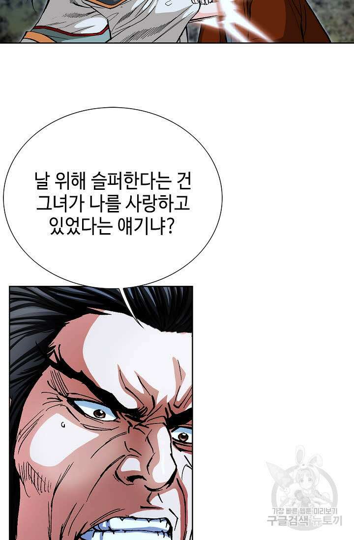 태극무존 136화 7