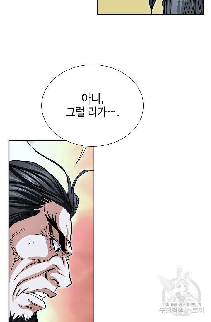 태극무존 136화 10