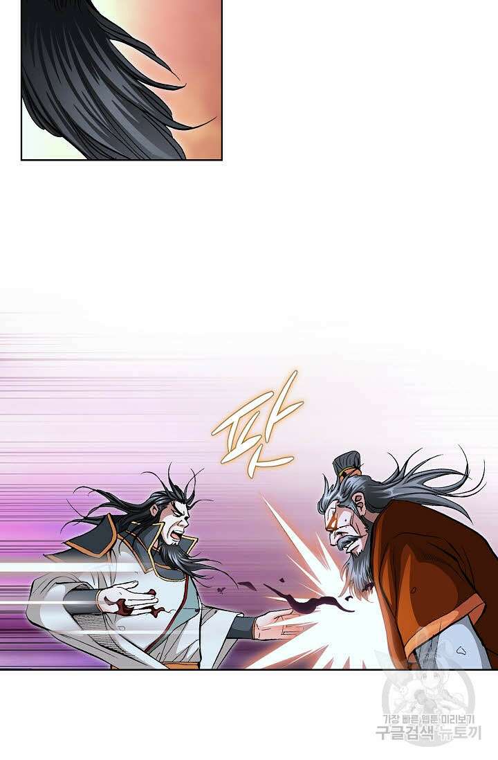 태극무존 136화 11