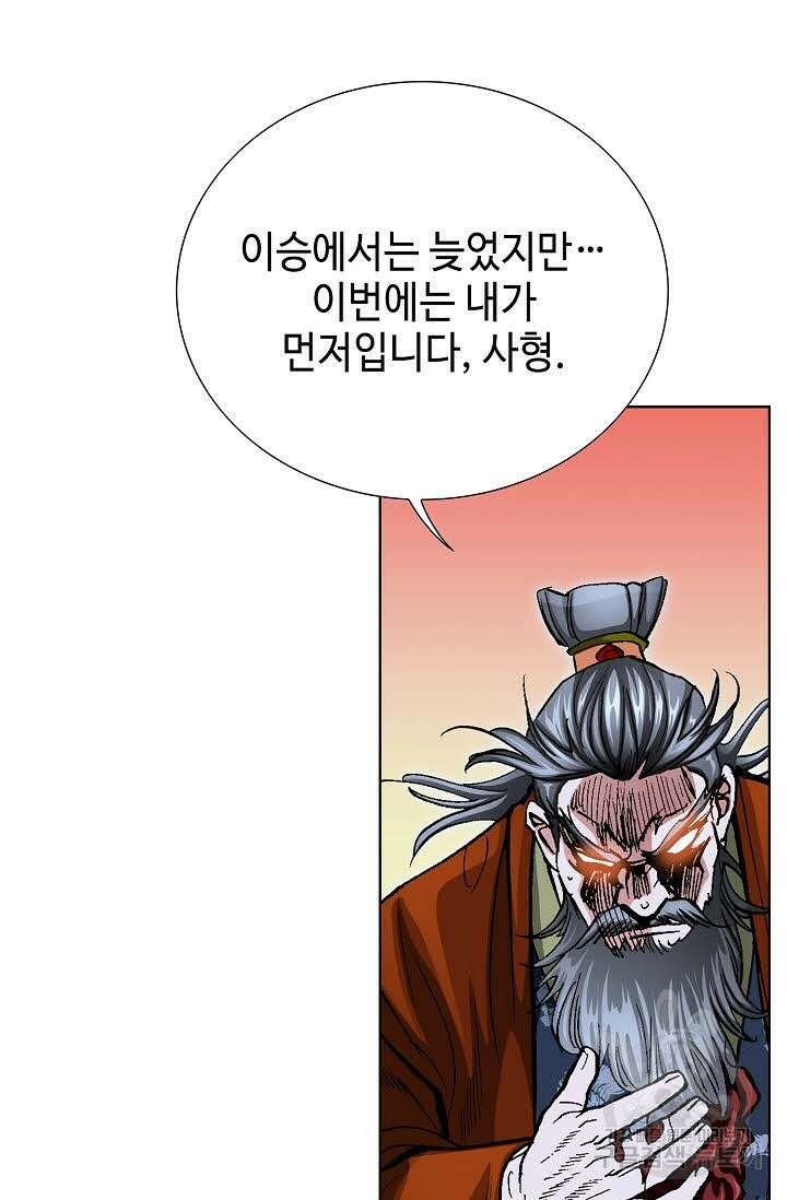 태극무존 136화 12
