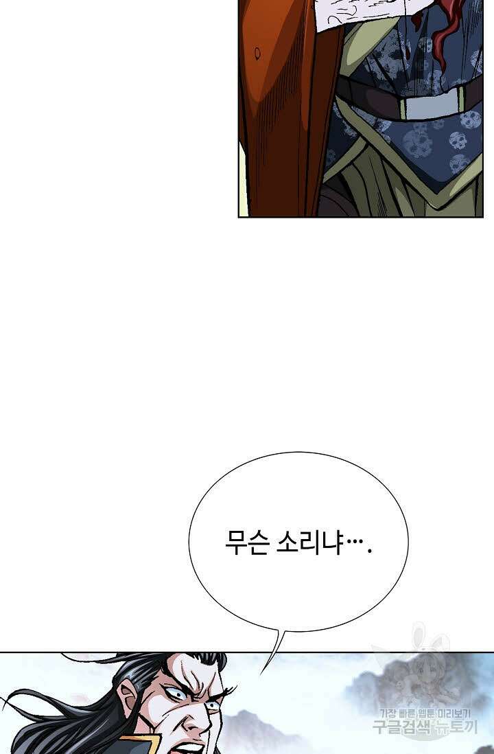 태극무존 136화 13