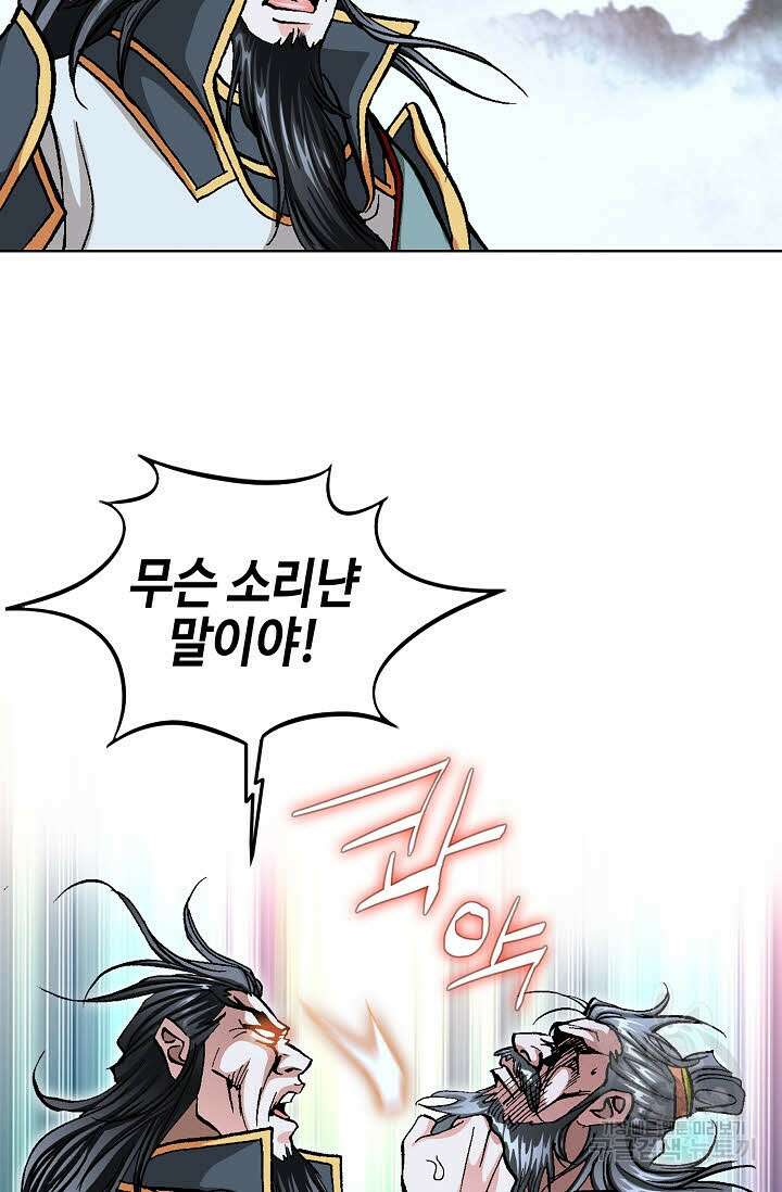 태극무존 136화 14
