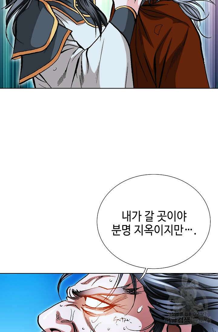 태극무존 136화 15