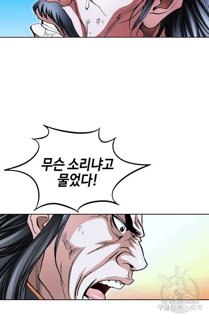 태극무존 136화 16