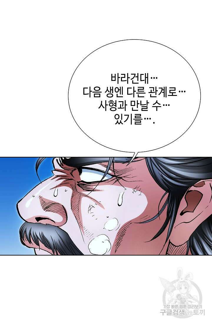 태극무존 136화 17