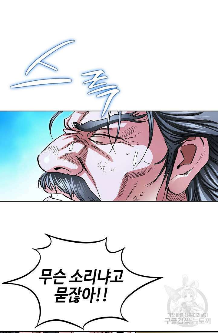 태극무존 136화 18