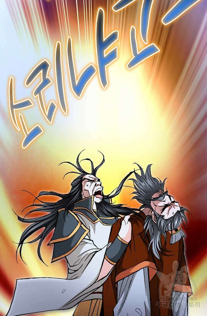 태극무존 136화 20