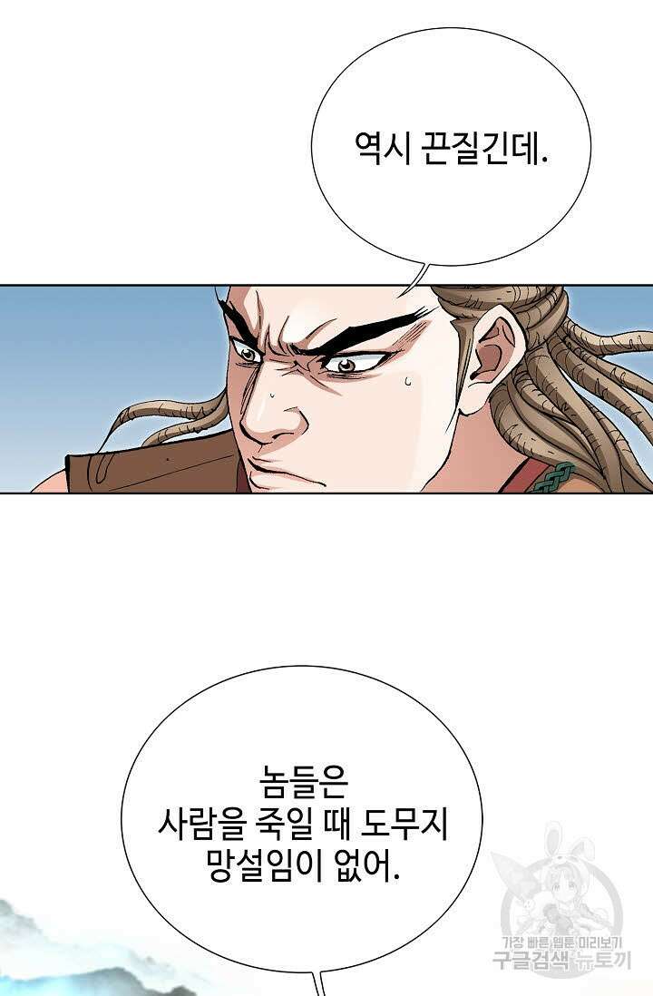 태극무존 136화 24
