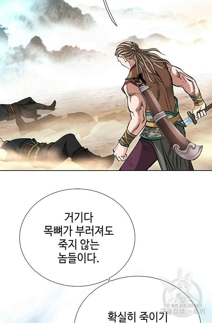 태극무존 136화 25