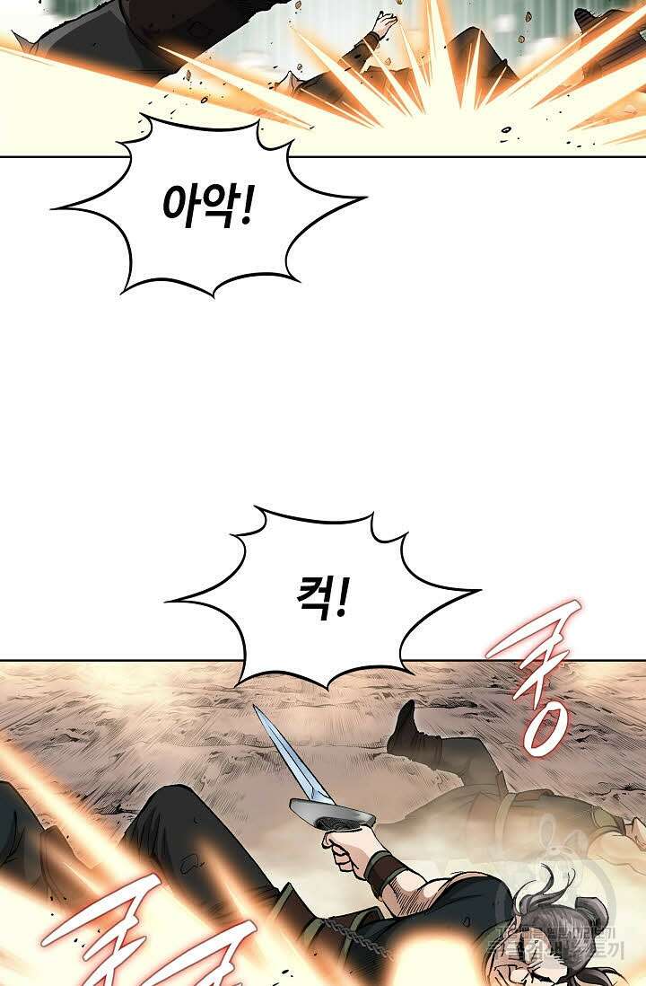 태극무존 136화 28