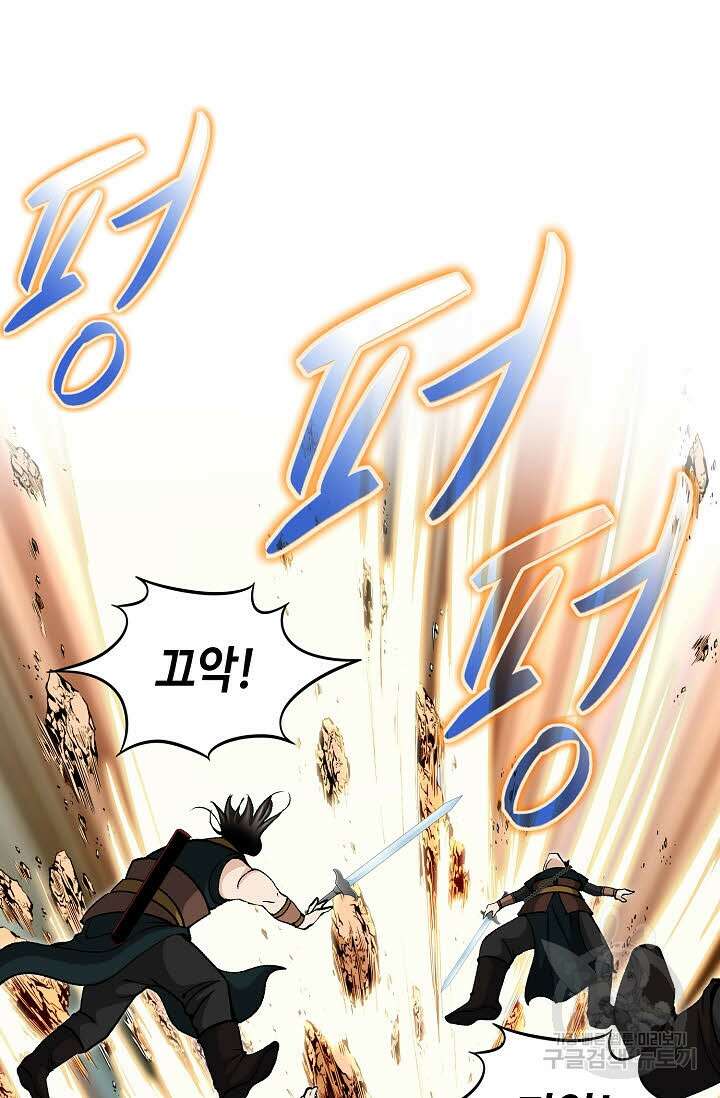태극무존 136화 30