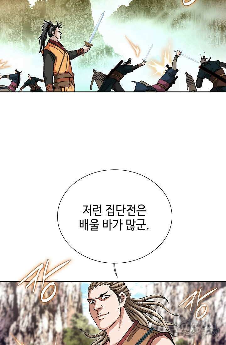 태극무존 136화 32