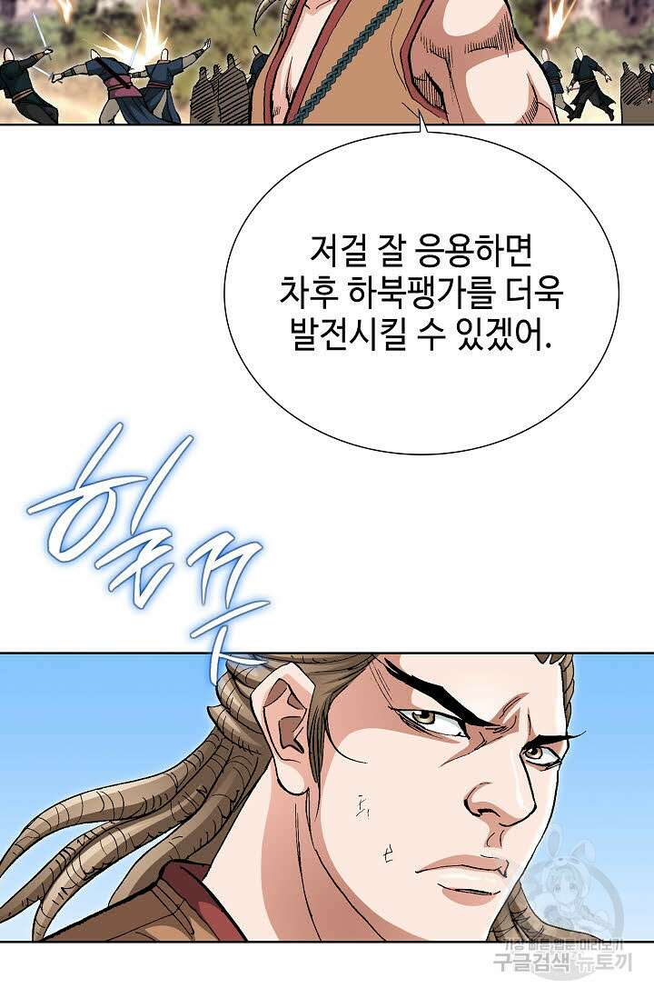태극무존 136화 33