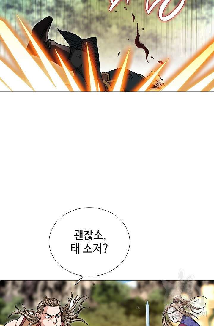 태극무존 136화 39
