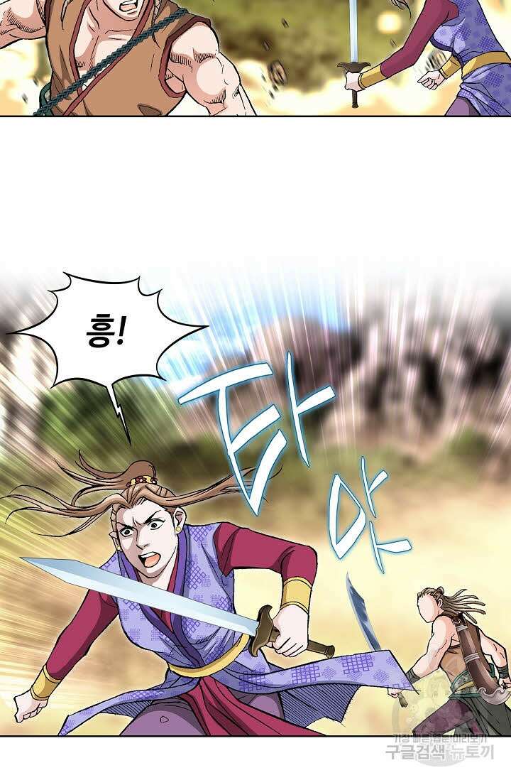 태극무존 136화 40