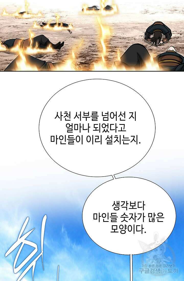 태극무존 136화 43