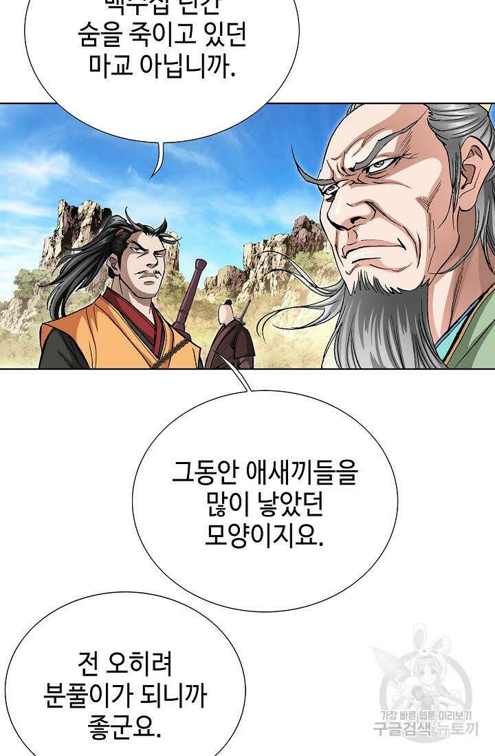 태극무존 136화 45