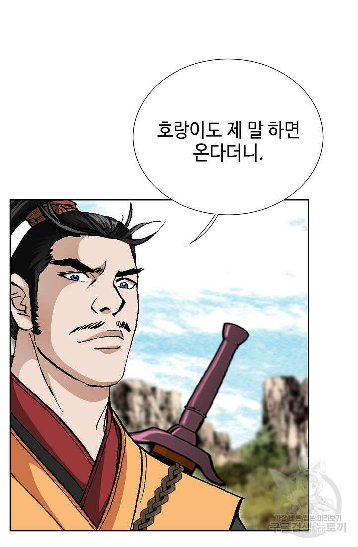 태극무존 136화 51