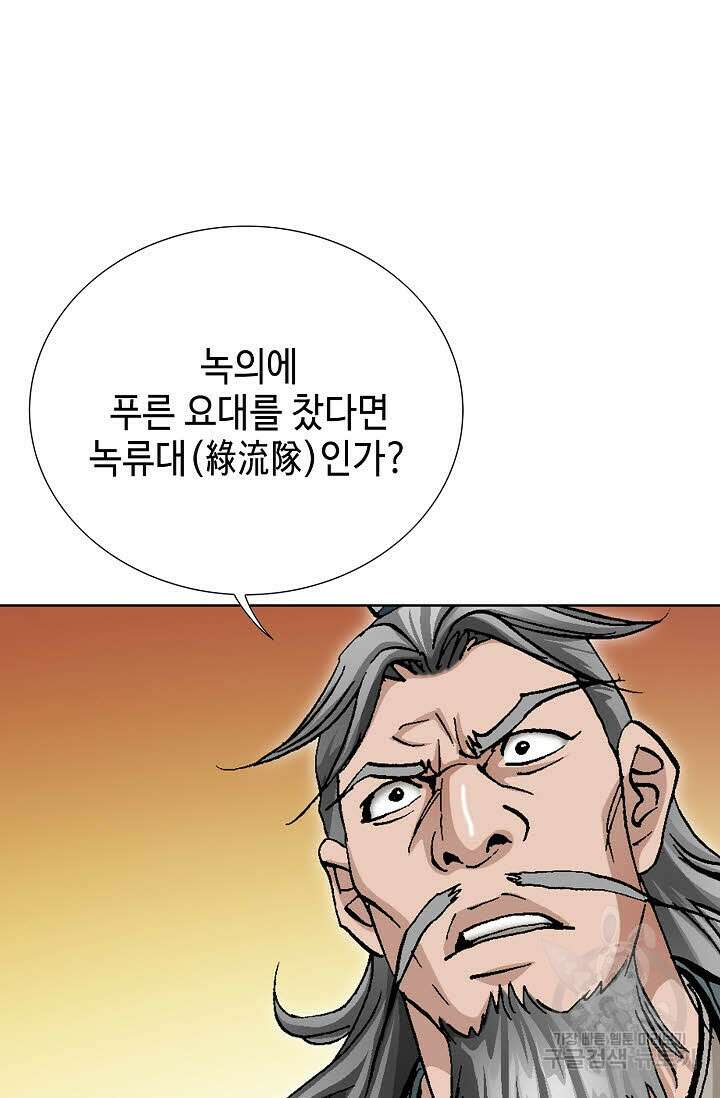 태극무존 136화 52