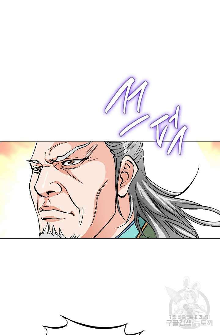 태극무존 136화 56