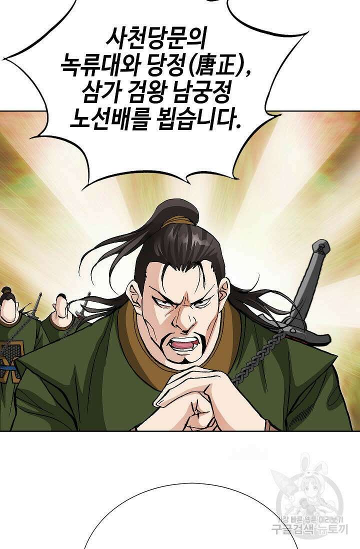 태극무존 136화 57