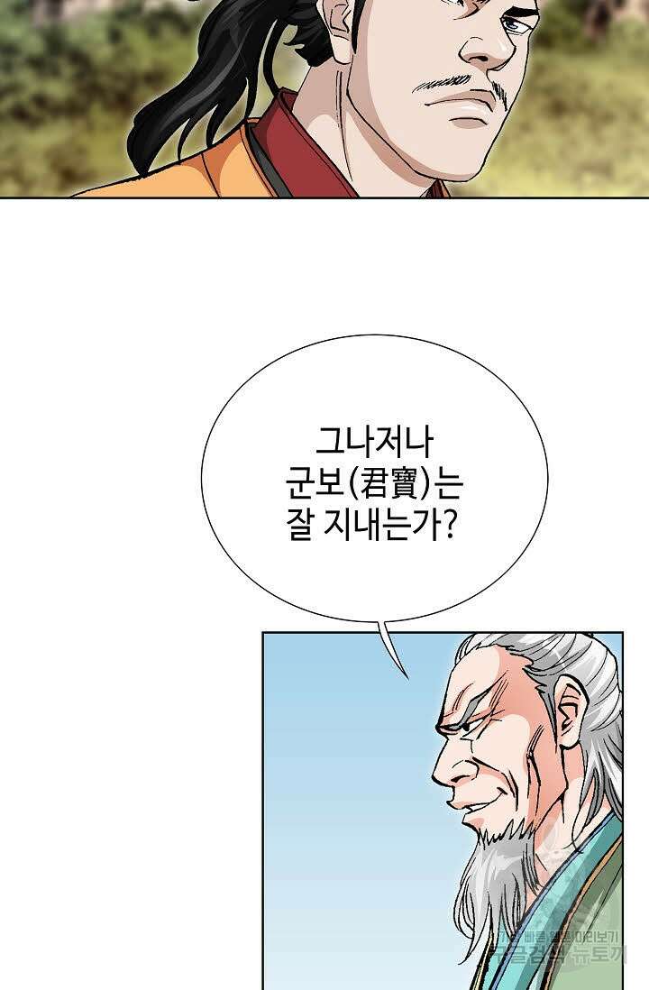태극무존 136화 60