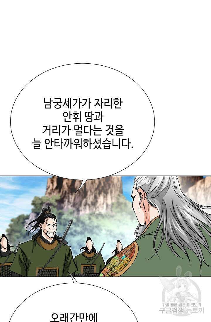 태극무존 136화 62