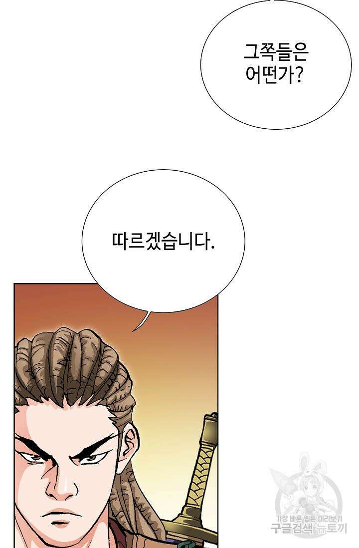 태극무존 136화 65