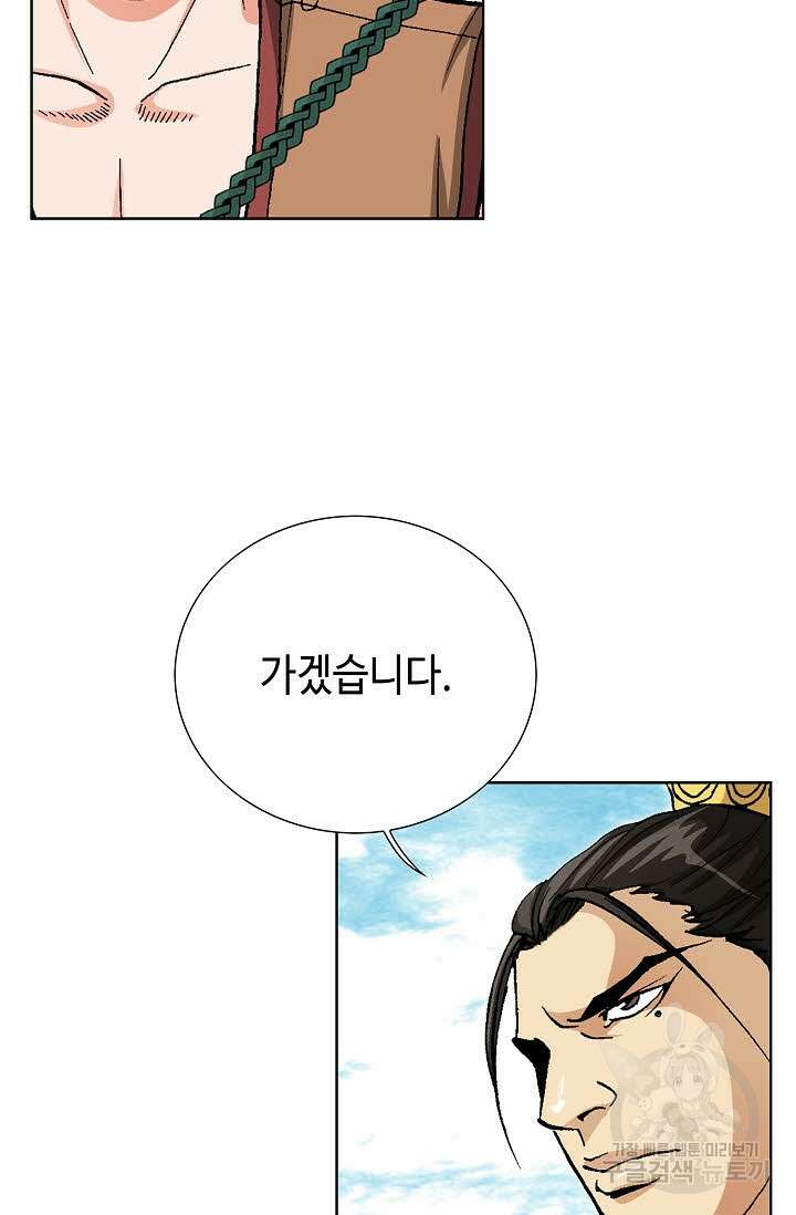 태극무존 136화 66
