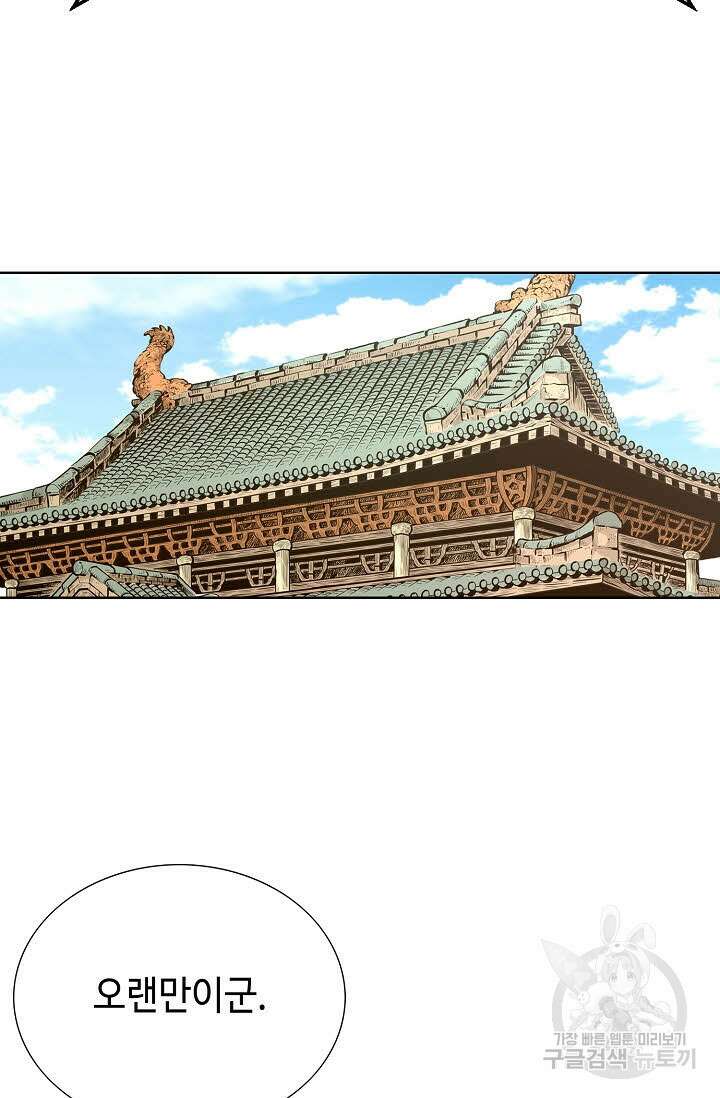 태극무존 136화 69