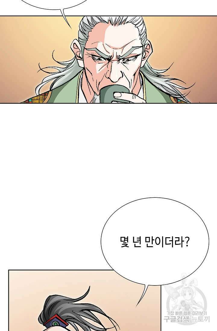 태극무존 136화 70