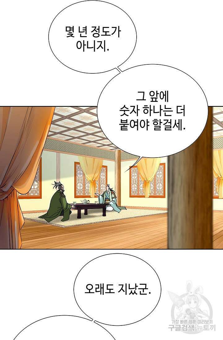 태극무존 136화 73