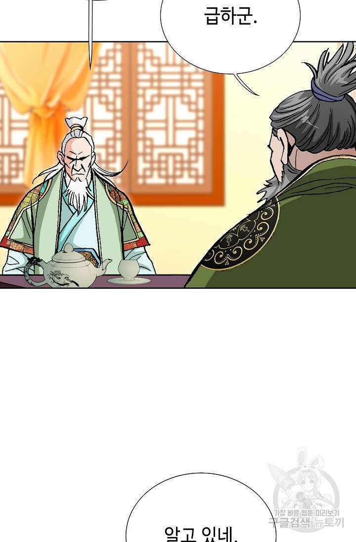 태극무존 136화 75