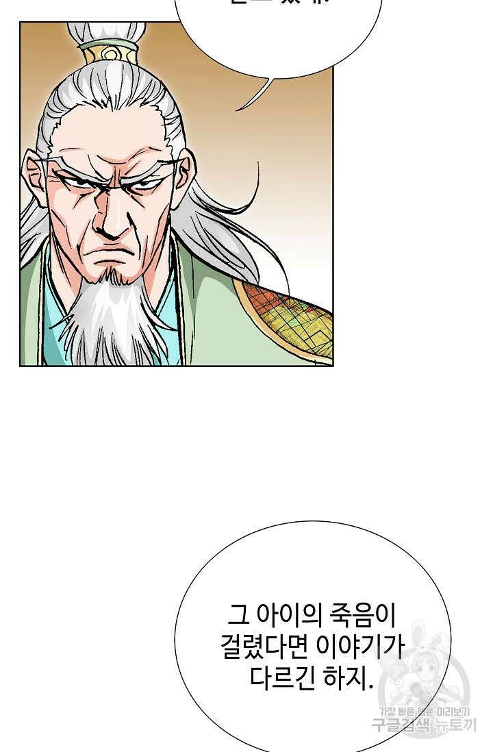 태극무존 136화 76