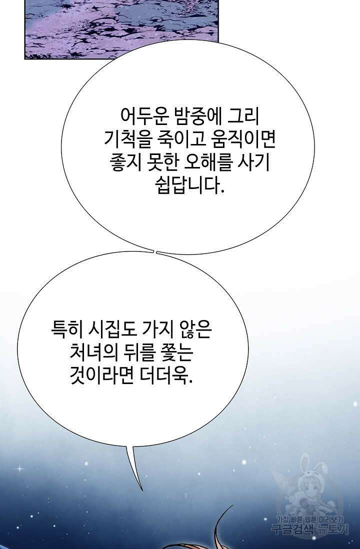 태극무존 136화 83