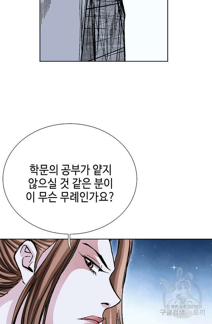 태극무존 136화 87