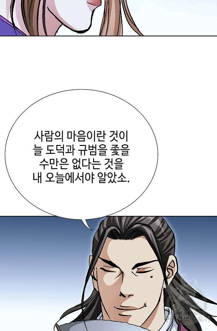 태극무존 136화 88