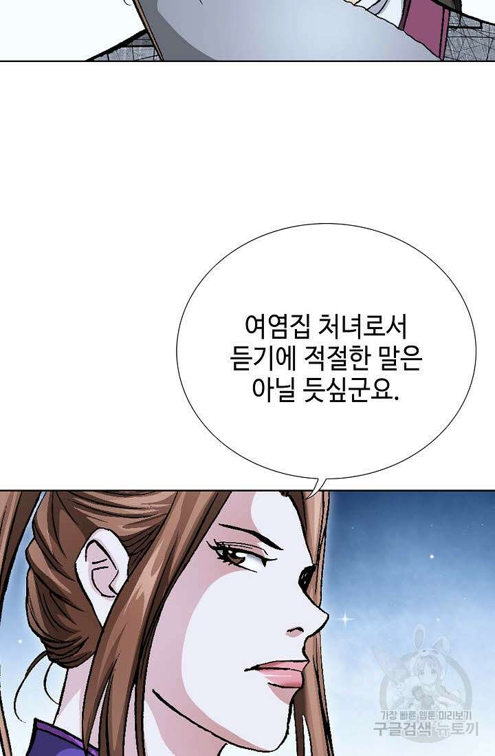태극무존 136화 89