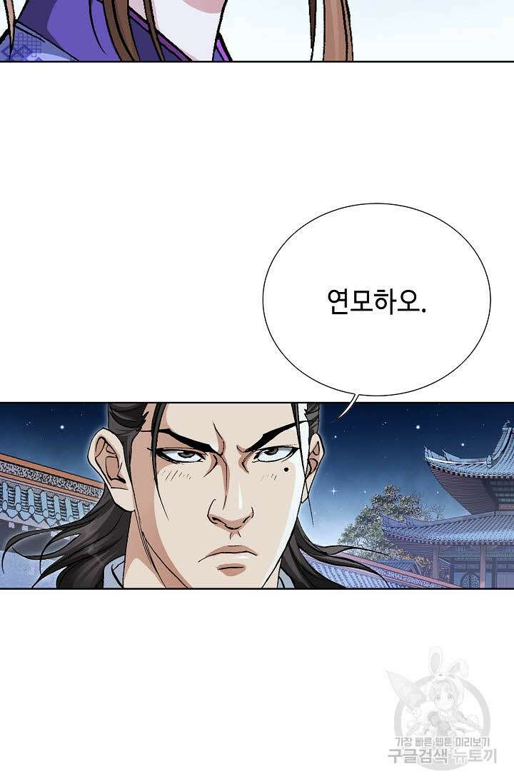 태극무존 136화 90