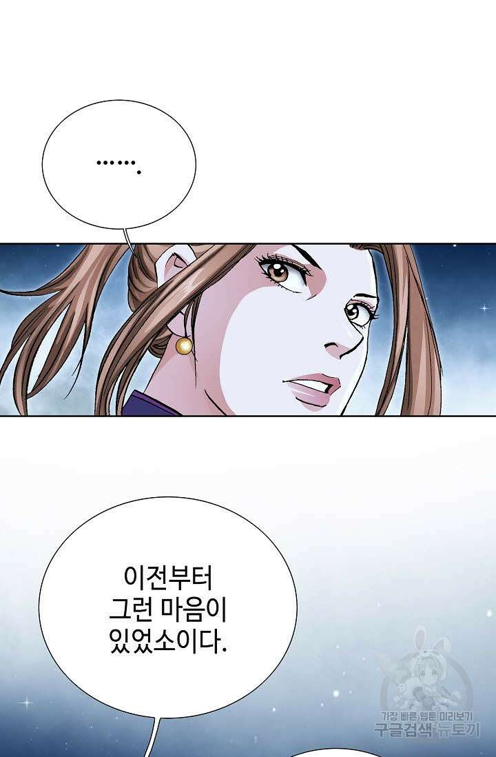 태극무존 136화 91