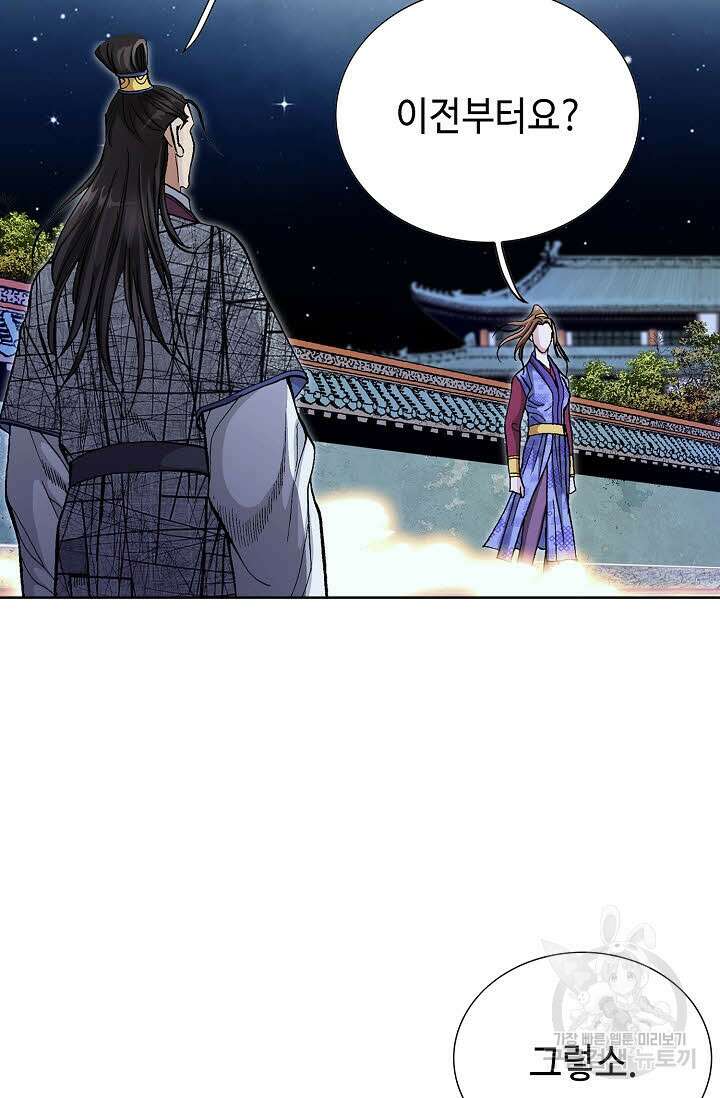 태극무존 136화 92