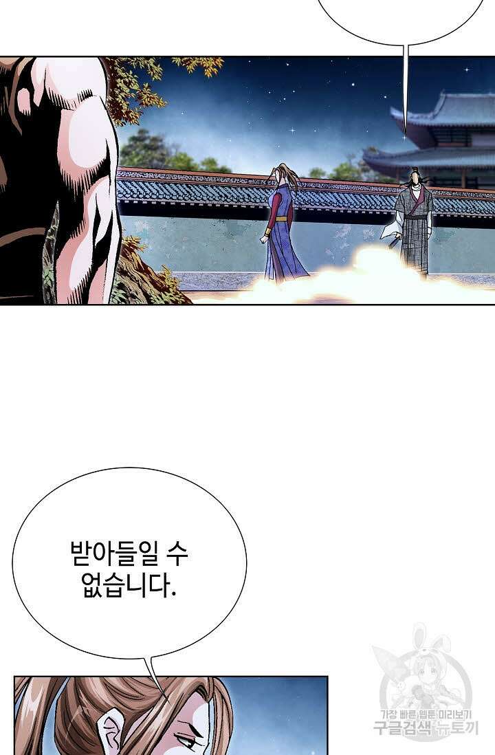 태극무존 136화 93