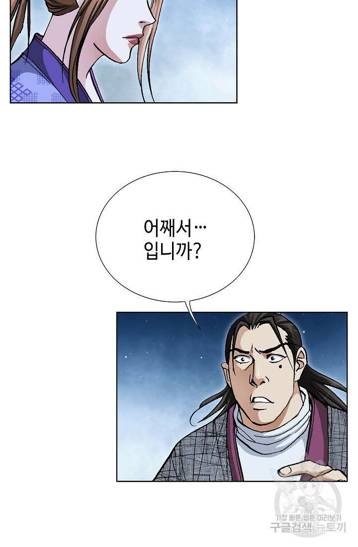 태극무존 136화 94