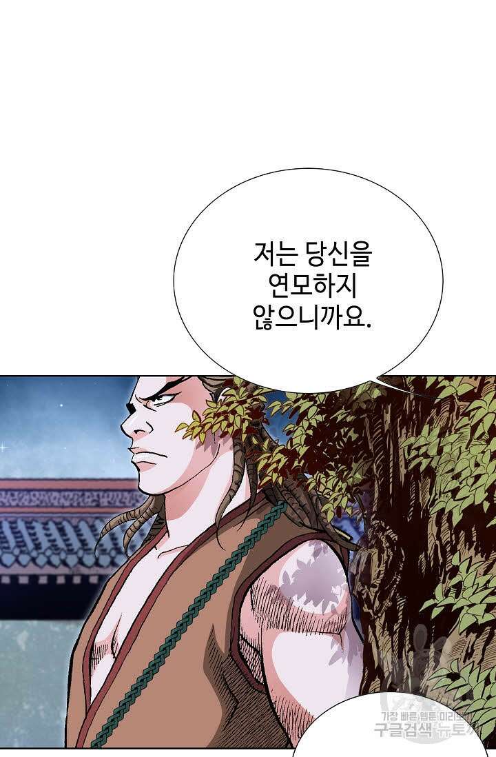 태극무존 136화 95