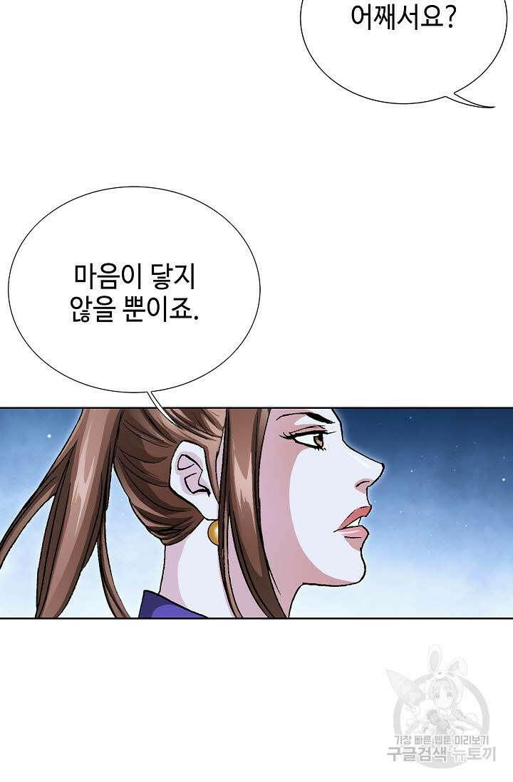 태극무존 136화 96