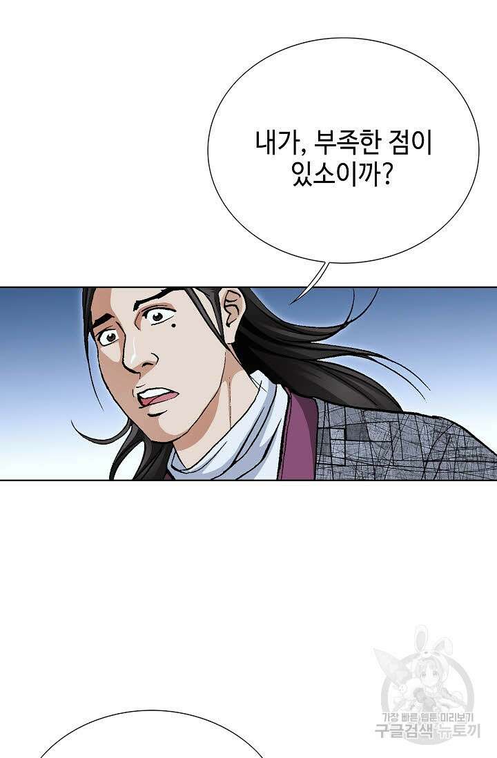태극무존 136화 97